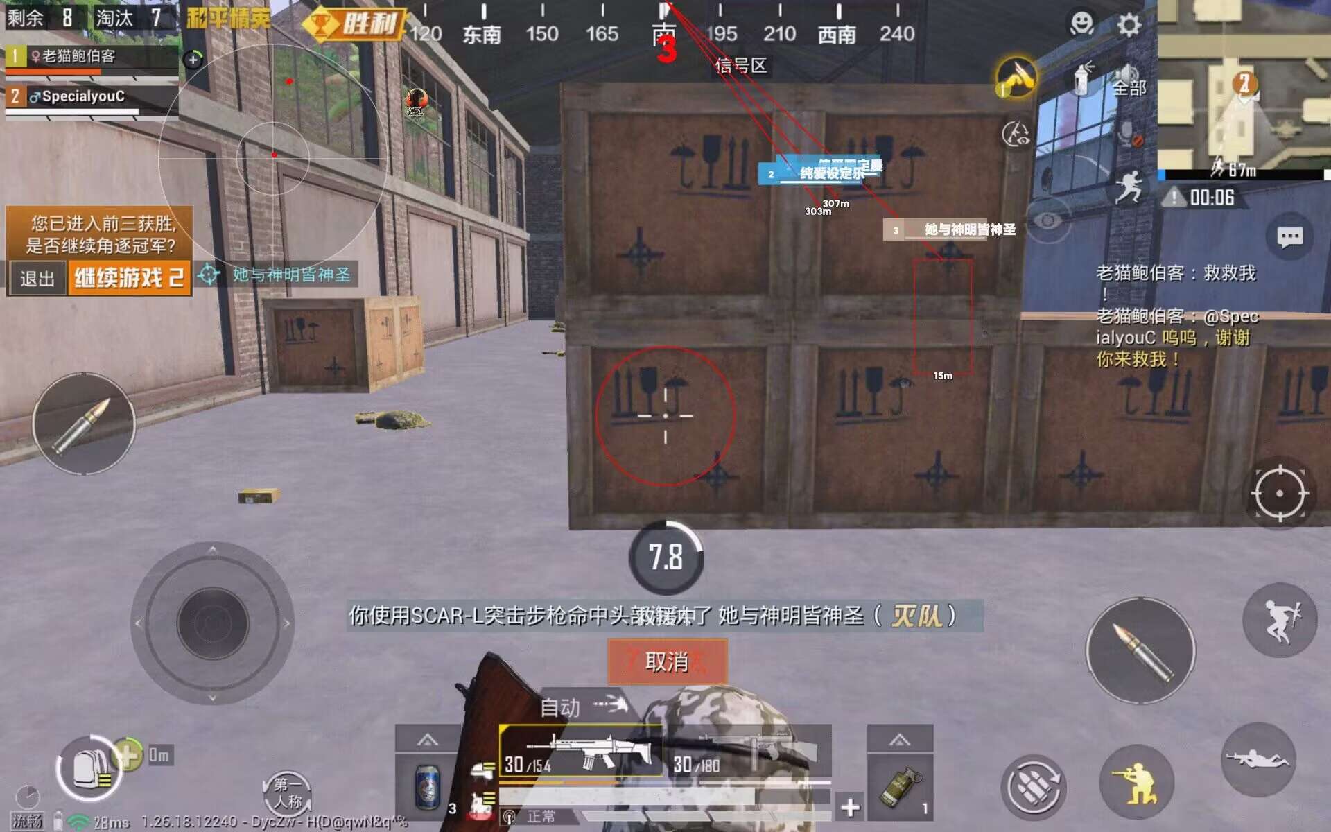 哪个软件可以辅助和平精英（辅助器软件推荐和平精英）