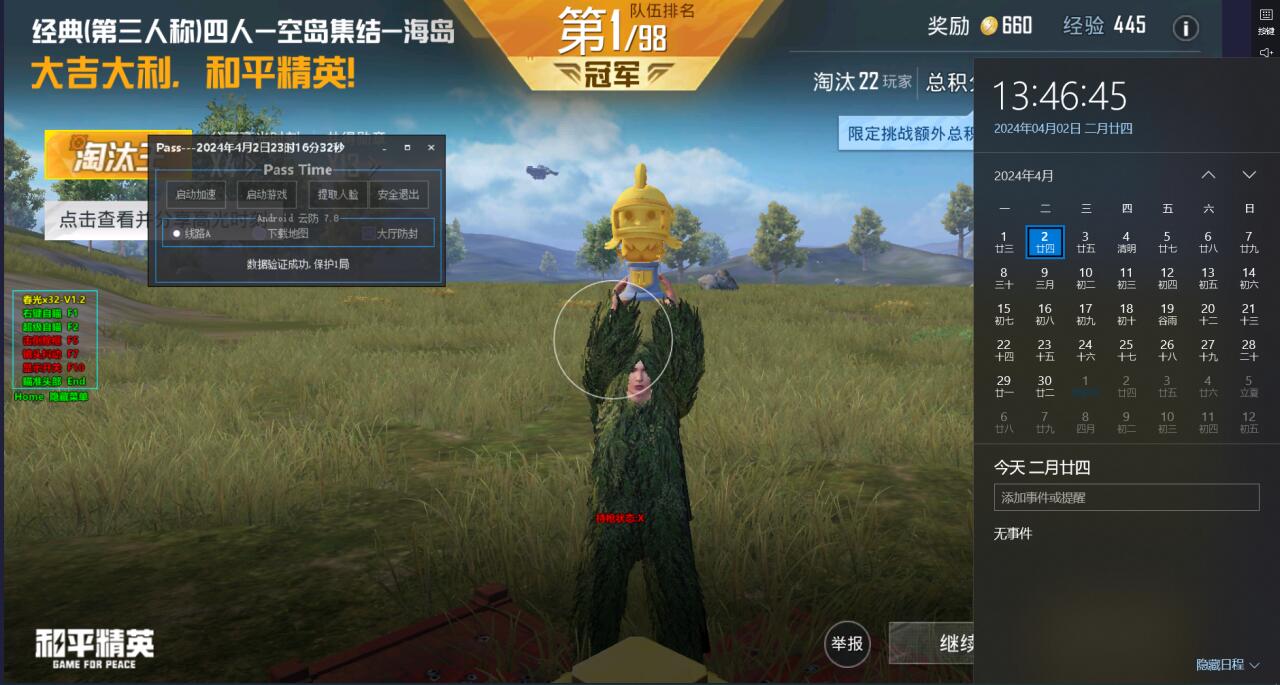 和平精英辅助软件在哪里下（和平精英辅助软件在哪里可以下载）